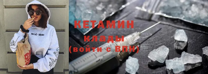 КЕТАМИН ketamine  даркнет Telegram  Советская Гавань  купить  цена 